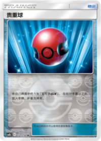 陰密フード